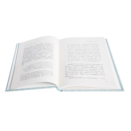 我者与他者（精装）中国历史上的内外分际 许倬云 著 三联书店 商品图1