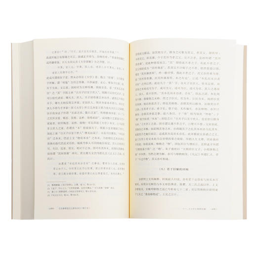 先秦儒道旧义新知录（增订本）何泽恒 著 三联书店 商品图2