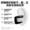理然有效舒缓修护的保湿精华霜50g-2234送理然洁面体验装1支 商品缩略图0