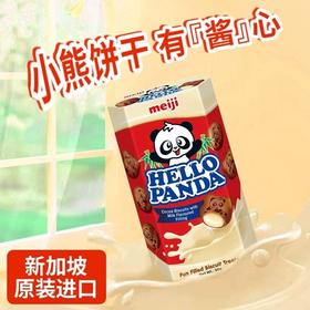 新加坡进口明治熊猫巧克力夹心饼干50g