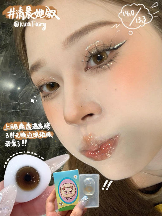 KiraFairy半年抛 清晨她叙 14.0mm 商品图0