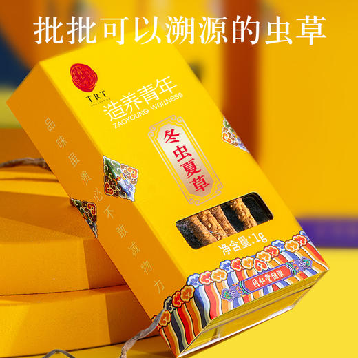 【正宗同仁堂品牌】北京同仁堂 冬虫夏草-40/5克(1克/盒x5盒) 西藏虫草 高品质精选虫草礼盒 5g SY 商品图2