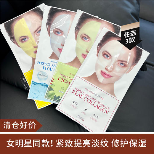 【清仓好价】Dermafix韩国贵妇胶原蛋白面膜任选3款(下单备注） 商品图0