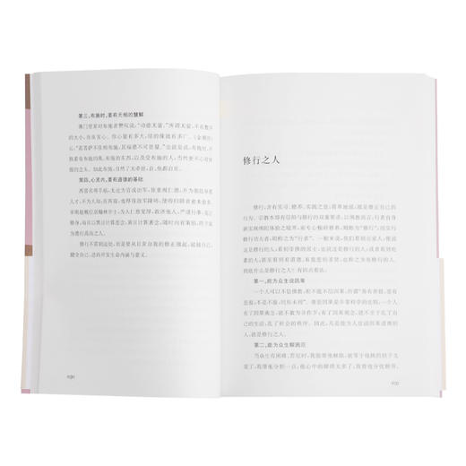 星云法语（套装共10册）) 星云大师 著 三联书店 商品图2