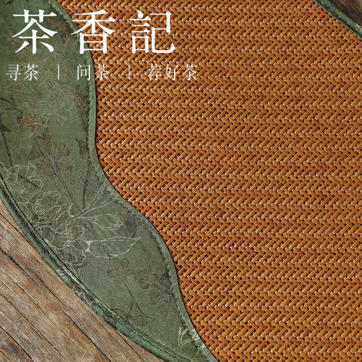 茶香记 纸编椭圆春祥 锦荷茶席布工艺精美一人席杯垫双面可用茶具 商品图2