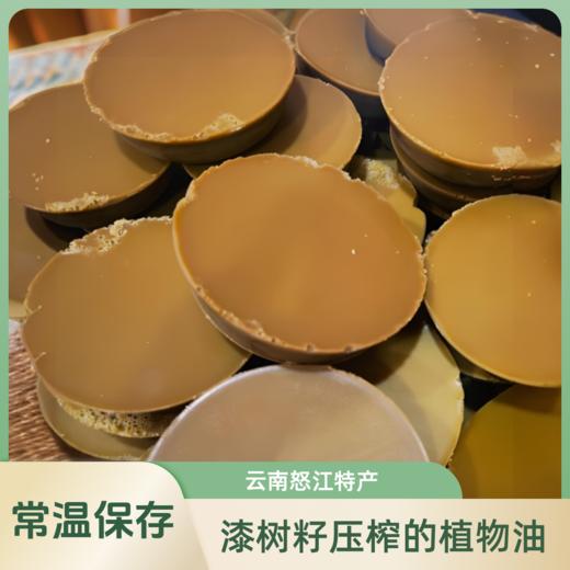 福贡纯手工漆油 500g 商品图0