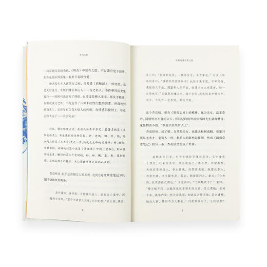 书当快意  张宗子 著 三联书店 商品图3