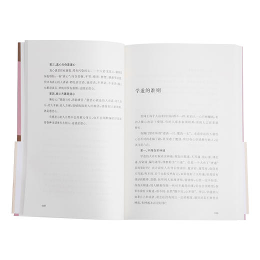 星云法语（套装共10册）) 星云大师 著 三联书店 商品图3