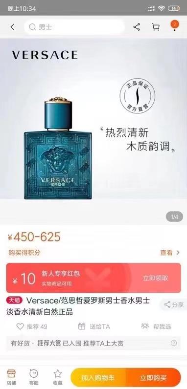 D011208爱罗斯爱神之水东方木质迷人的男性气息男士淡香水100ml 商品图1