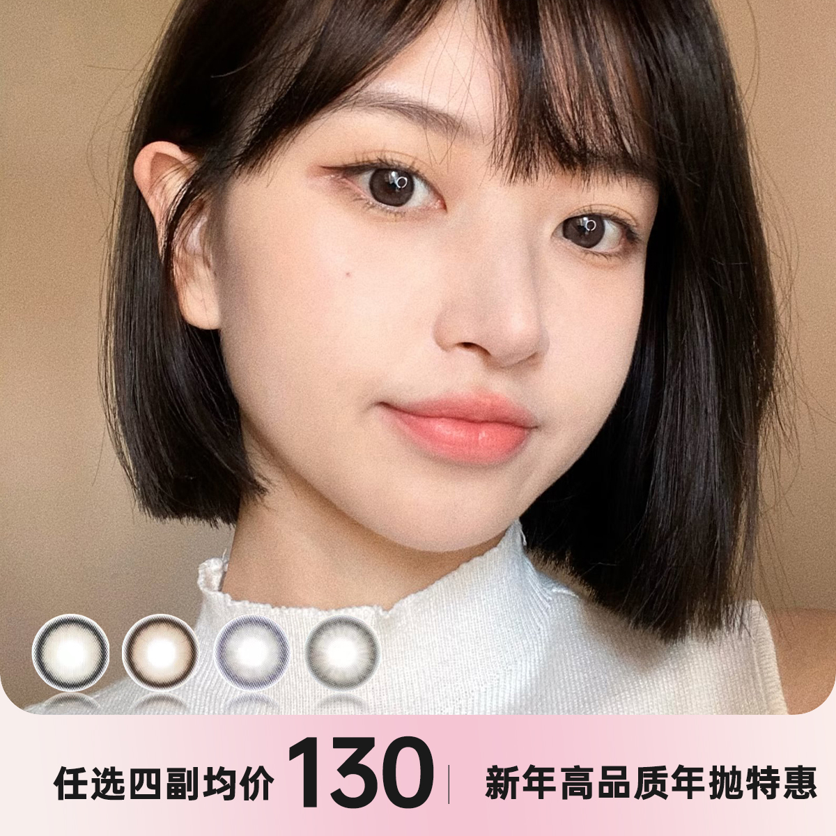 BEBE BEST&MISS年抛联名活动