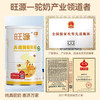 旺源儿童驼奶粉358克买一送一（发2） 商品缩略图1