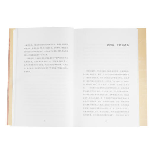 一个犹太人的上海记忆 1927-1952年  丽莲·威伦斯 著 三联书店 商品图2