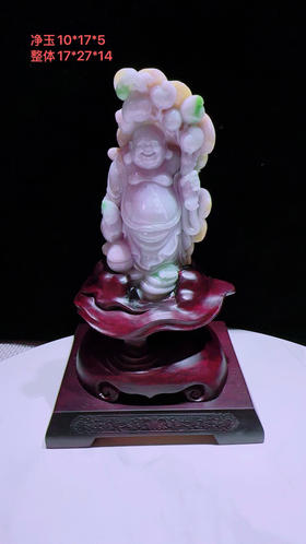 620796翡翠摆件【佛公 弥勒佛】