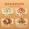 丁摩 良品铺子纯坚果罐装坚果大礼包开心果每日坚果送礼佳品5ZF-1124 商品缩略图1