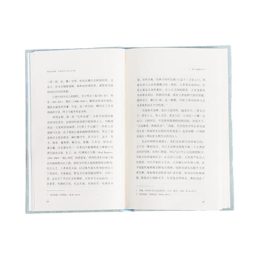 我者与他者（精装）中国历史上的内外分际 许倬云 著 三联书店 商品图2