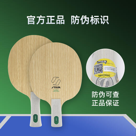 Stiga斯帝卡斯蒂卡涌动混碳乒乓底板5+2内置黄芳碳碳素乒乓球拍底板 商品图3