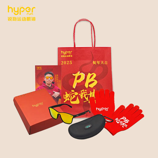 【Vista蛇年限定】眼镜礼盒吴向东同款马拉松越野时尚防紫外偏光墨镜 商品图1