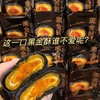 【细腻软糯！咸蛋黄黑金酥】一口吃到四种料，口口软糯入口爆浆丝滑，美味惊艳味觉享受，早餐下午茶糕点独立包装休闲时刻来一个Y 商品缩略图0