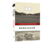 稻作传统与社会延续 李晶 著 三联书店 商品缩略图0