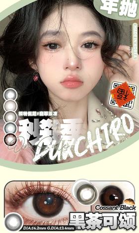 Dukchiro正品年抛39/副88/三副,黑茶可颂咕噜肉肉芥末虾球翡翠茶冻