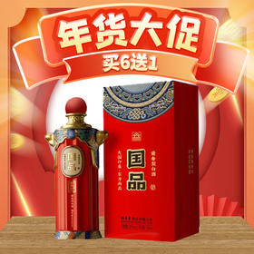 【买6送1】国品鸿禧 酱香型 53度 500ml 单瓶