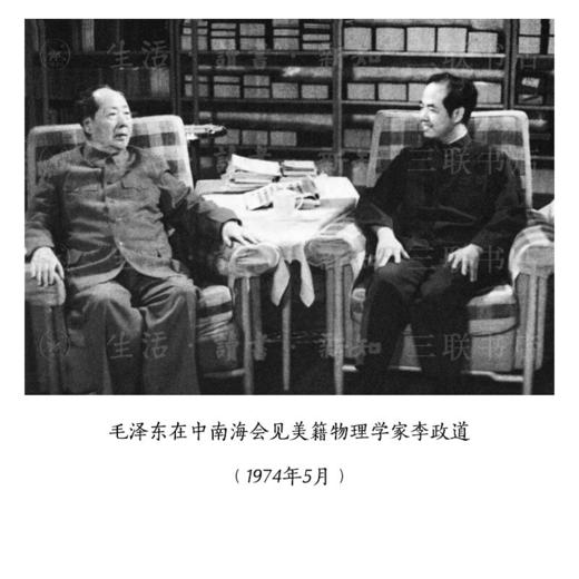 毛泽东的读书生活 逄先知 石仲泉 龚育之著 三联书店 商品图2