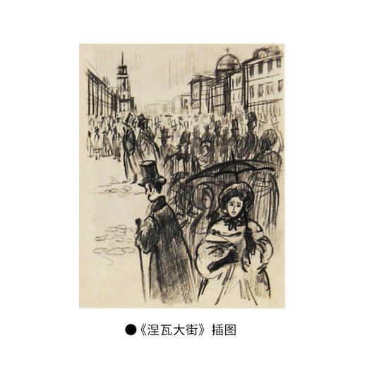 果戈理短篇小说选  (俄罗斯)果戈理 著 三联书店 商品图4