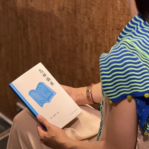 怎样读书  胡适等 著 三联书店 商品图2