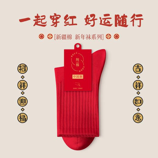 丁摩 新年红袜子礼盒装大红袜本命年潮袜红色纯棉中筒袜子男女同款情侣袜5ZF-669 商品图4