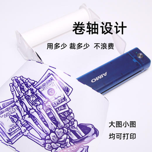 AIMO爱墨纹身转印机设计手稿A4刺青热敏打印机拷贝机新款长卷轴打印机 商品图1
