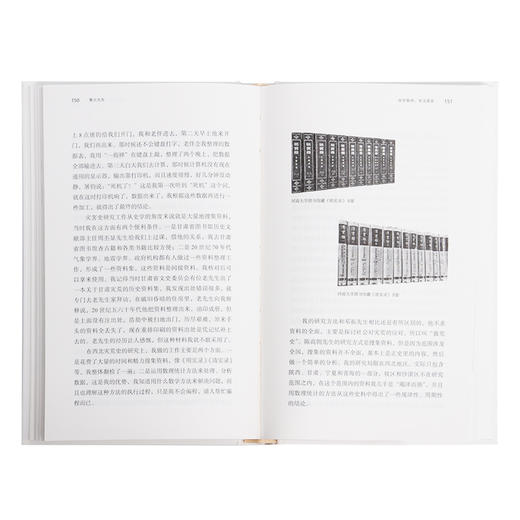 黎元为先 中国灾害史研究的历程、现状与未来 余新忠 夏明方 著 商品图3