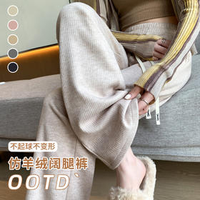 女秋冬高腰直筒拖地裤垂感 糯米裤加绒休闲裤 仿羊绒阔腿裤