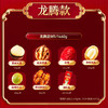 三只松鼠坚果礼龙腾款1460g 商品缩略图1