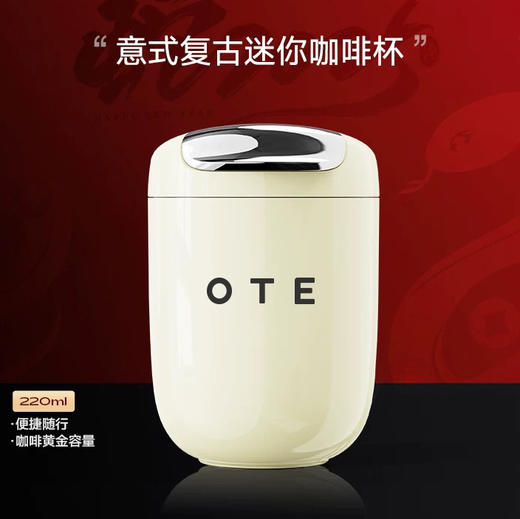 OTE欧堤咖啡随行杯保温小巧便携女生高颜值迷你可爱口袋外带水杯 商品图0