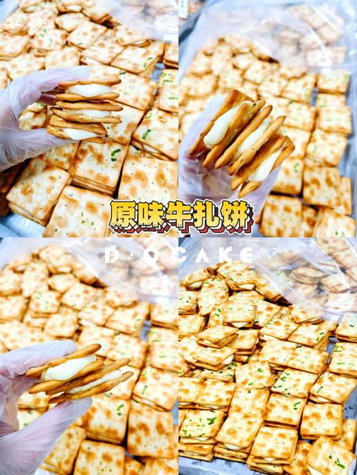 “人气单品，原味牛扎饼”（满99元罍街9公里内免费送货）透明盒装 商品图1