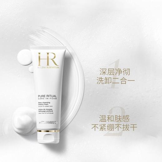 HR赫莲娜纯净沁润洁面乳泡沫洗面奶125ml 商品图3