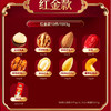 三只松鼠坚果礼红金款1.593kg 商品缩略图1