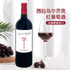 法国进口西拉马尔贝克红葡萄酒750ml 商品缩略图0