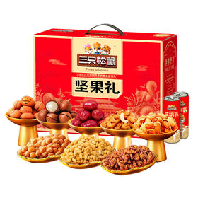三只松鼠坚果礼红金款1.593kg
