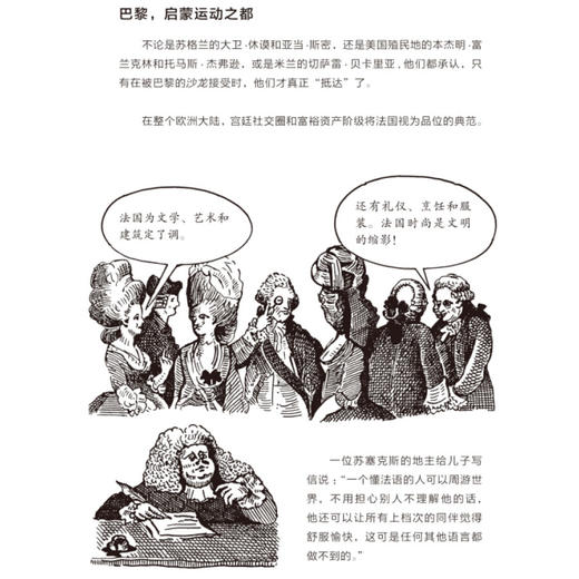 图画通识丛书：启蒙运动 理查德·阿皮尼亚内西 著 三联书店 商品图1