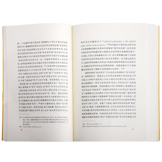 学术前沿系列：自然权利与历史 三版 列奥·施特劳斯 著 联书店 商品图3