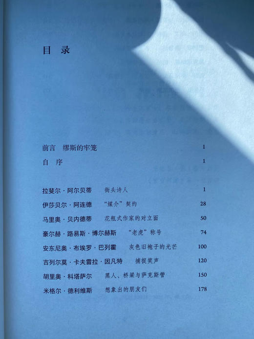 缪斯到来时 文学巨匠是如何写作的？劳尔 克莱马德斯 著 三联书店 商品图3