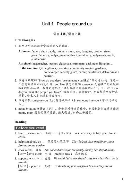 英语 教师用书（全国版）七年级下册 商品图4