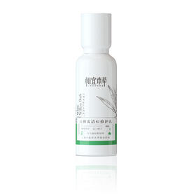相宜本草白柳皮清痘修护乳100g-6015