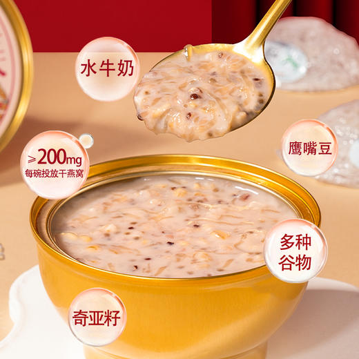 蔡府食全食美燕窝粥礼盒 商品图5