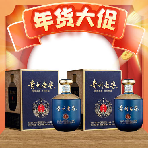 【年货节】茅台集团 贵州老窖 老坛酒 酱香型 53度500ml x2 商品图0