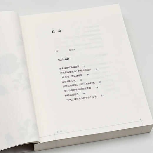 新编宋瓷笔记 刘涛 著 三联书店 商品图1