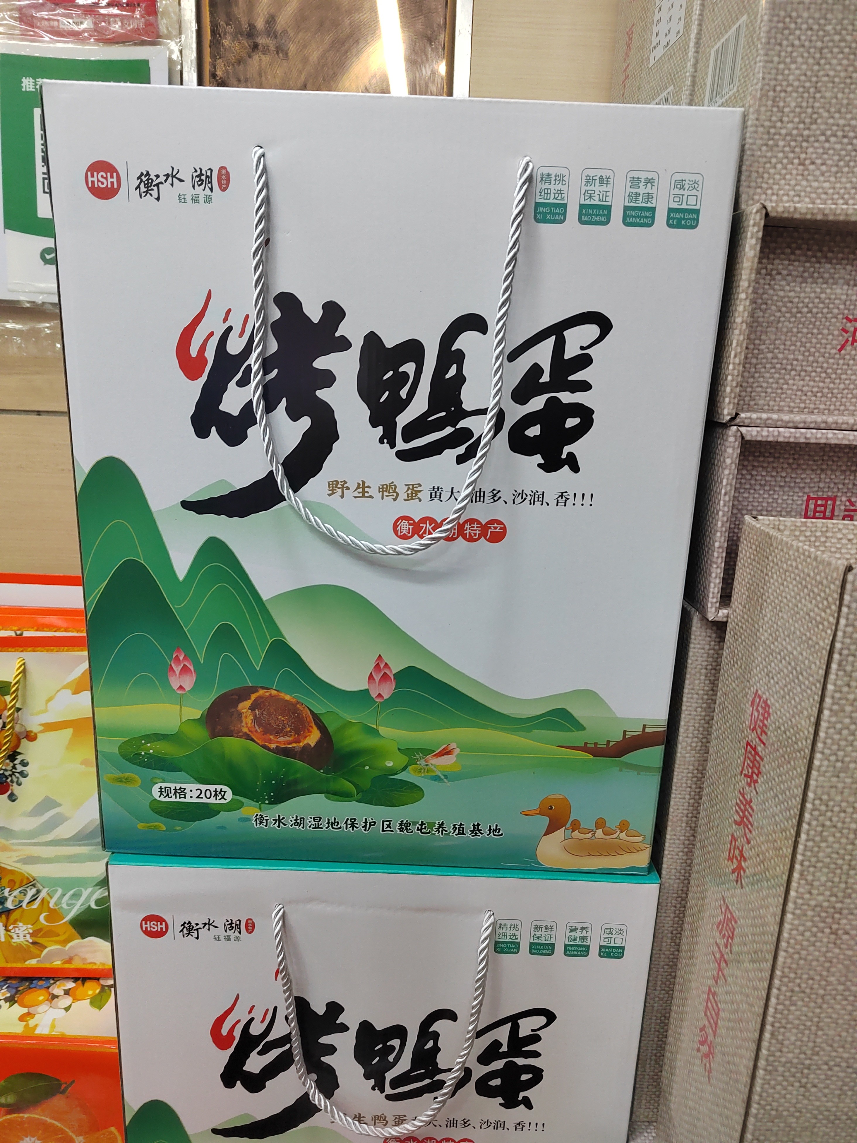 烤鸭蛋【礼盒】