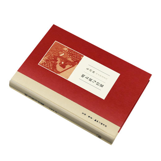 明太祖与经筵  朱鸿林明史研究系列 朱鸿林 著 三联书店 商品图2