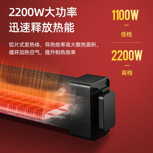 宝尔玛石墨烯踢脚线取暖器 大面积取暖省时节能暖冬生活 商品图1